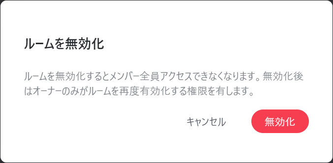 DeactivateRoom03.png
