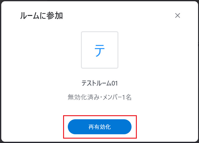 Reactivate03.png